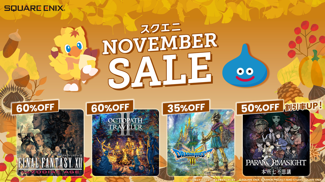 【50%オフ】『パラノマサイト』が990円で購入できるセール開催中。霊感少女・黒鈴ミヲが主人公のスピンオフコミカライズ連載記念_001