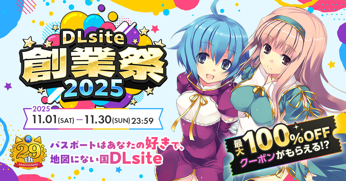 「DLsite創業祭2025」が開催。「DLsite検定」が今年は“英語”で実施、「DLITE」として一番“叡智”な人を競う_001