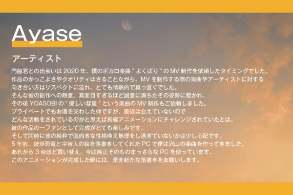 長編アニメ『我々は宇宙人』の制作が発表_002