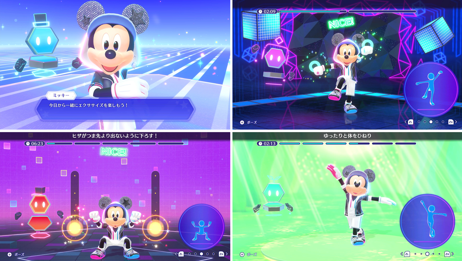 ミッキーマウスと一緒に本格的なエクササイズを楽しめる『ディズニー ミラネス フィットネス』の体験版がSwitchにて配信開始_003