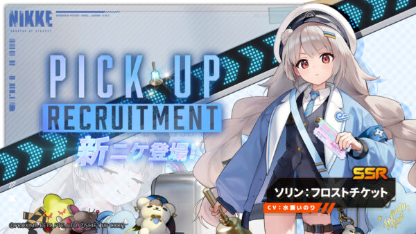 『勝利の女神：NIKKE』最新バージョン「BLANK TICKET」が11月20日に実装_001