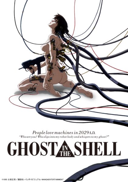 映画『GHOST IN THE SHELL / 攻殻機動隊』が本日で劇場公開30周年_001