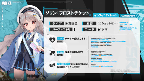 『勝利の女神：NIKKE』最新バージョン「BLANK TICKET」が11月20日に実装_002