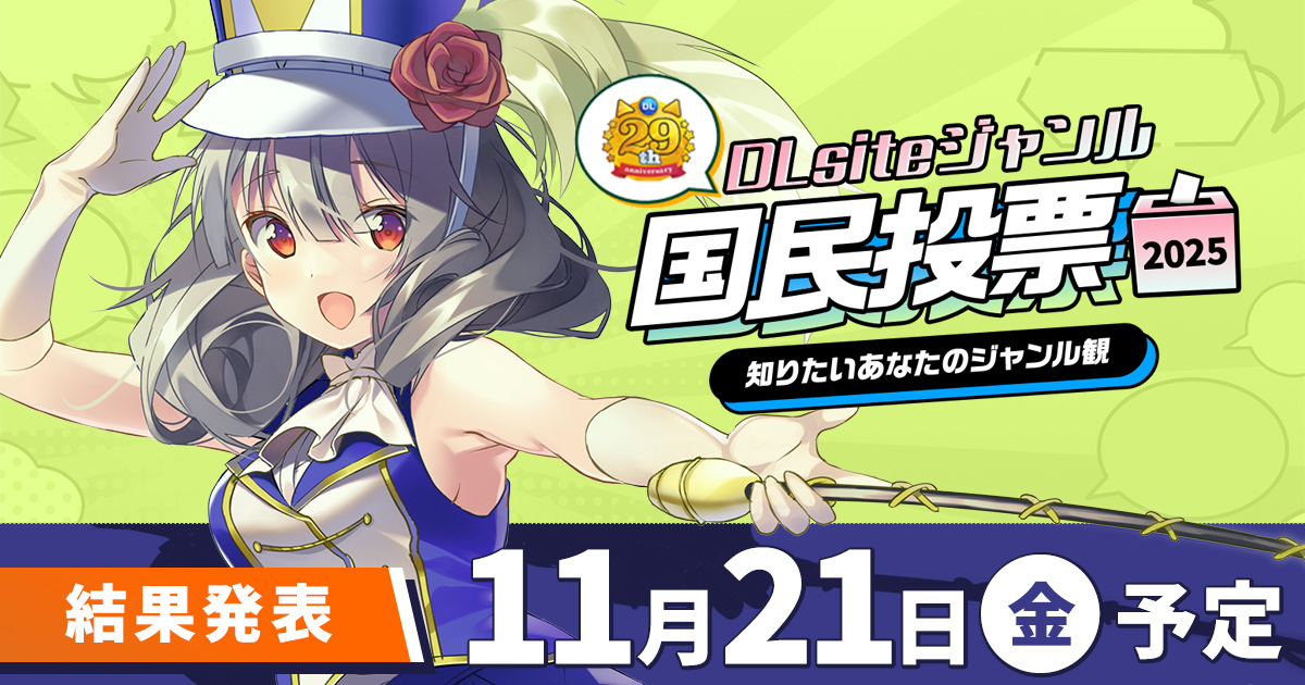 「DLsite創業祭2025」が開催。「DLsite検定」が今年は“英語”で実施、「DLITE」として一番“叡智”な人を競う_006