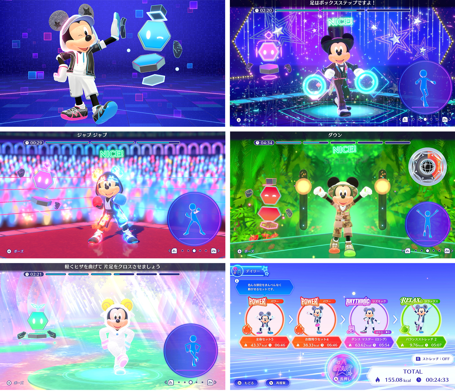 ミッキーマウスと一緒に本格的なエクササイズを楽しめる『ディズニー ミラネス フィットネス』の体験版がSwitchにて配信開始_001