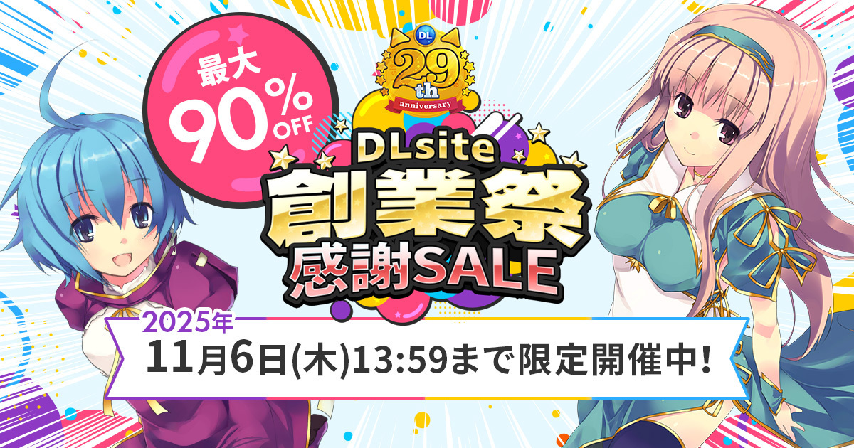 「DLsite創業祭2025」が開催。「DLsite検定」が今年は“英語”で実施、「DLITE」として一番“叡智”な人を競う_007