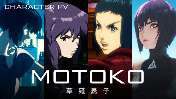 映画『GHOST IN THE SHELL / 攻殻機動隊』が本日で劇場公開30周年_016