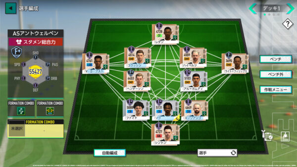 『サカつく2026』が2026年1月22日よりPS/PC/スマホ向けに基本プレイ無料でリリース決定_011