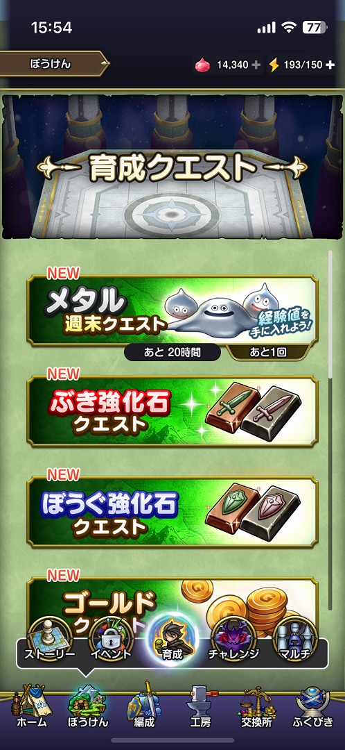 これがドラクエ流のローグライトだ。『ドラゴンクエストスマッシュグロウ』プレイレポート_009