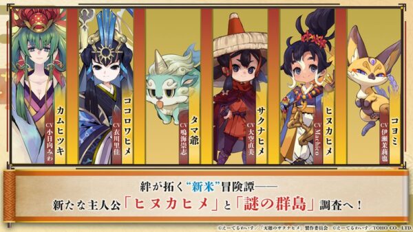 アニメ『天穂のサクナヒメ』続編が“2026年内の公開”を目指して制作進行中!_005