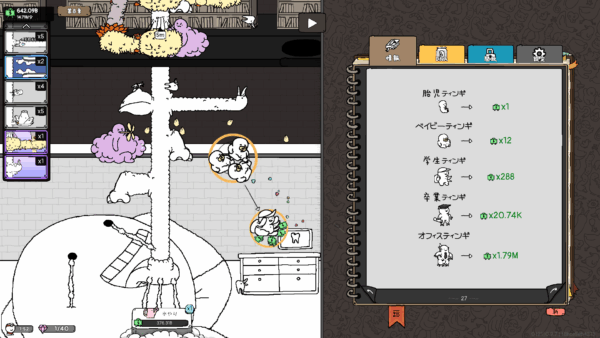 “気持ち悪すぎて”話題になった放置ゲーム『ティングス・グース』Steam版が12月2日に発売決定_001