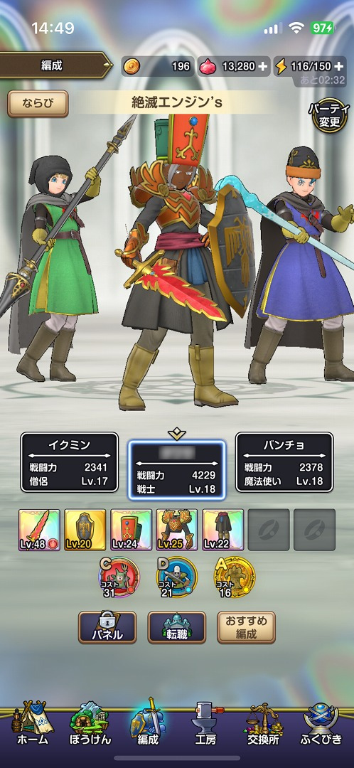 これがドラクエ流のローグライトだ。『ドラゴンクエストスマッシュグロウ』プレイレポート_010