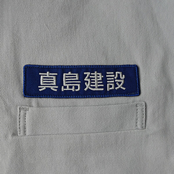 『龍が如く』真島建設 社用ワークジャケットが2026年1月30日より発売決定!_012