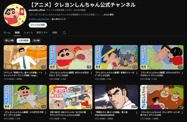 『野原ひろし 昼メシの流儀』のOP映像が、アニメ『クレヨンしんちゃん』公式YouTubeチャンネルの再生数1位に_001