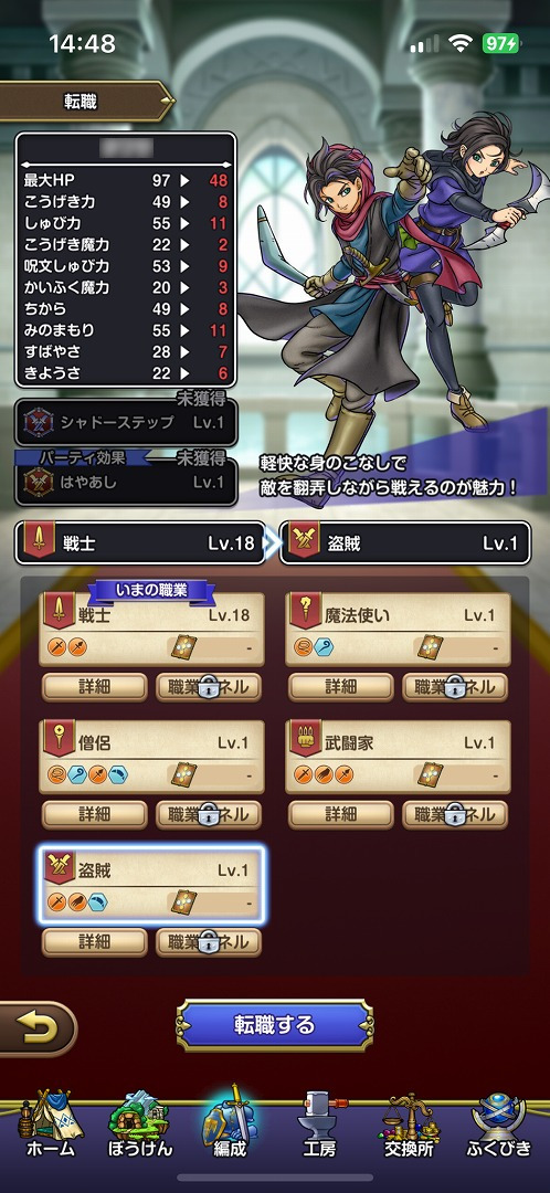 これがドラクエ流のローグライトだ。『ドラゴンクエストスマッシュグロウ』プレイレポート_011