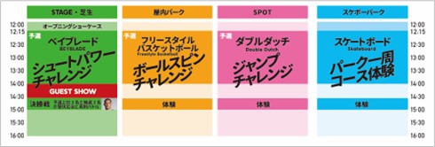 ハンマー投げ・室伏広治氏と「ベイブレード」で対戦できるイベントが開催_003