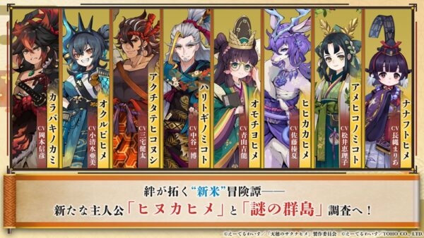 アニメ『天穂のサクナヒメ』続編が“2026年内の公開”を目指して制作進行中!_006