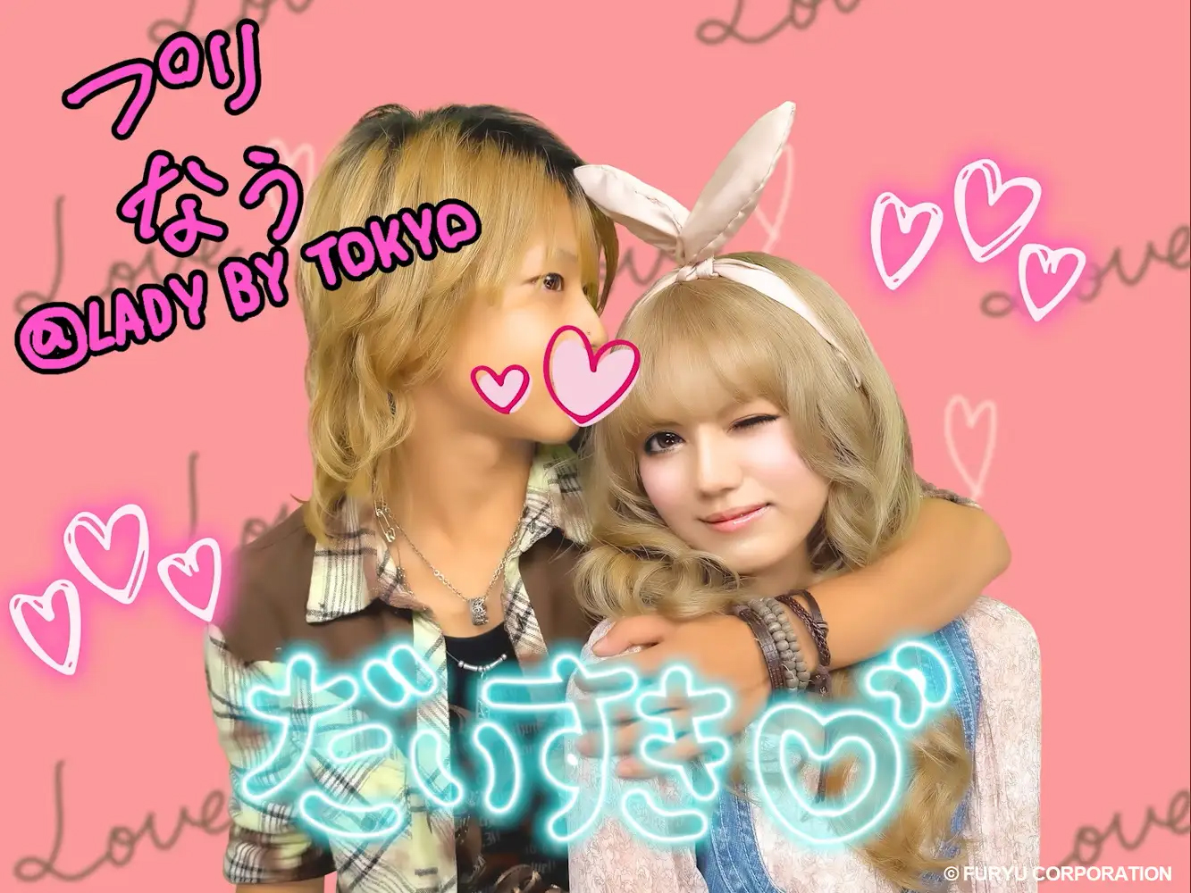 「プリクラ」誕生30周年を記念したプロジェクトの第1弾として、特設サイトとムービーが公開_014