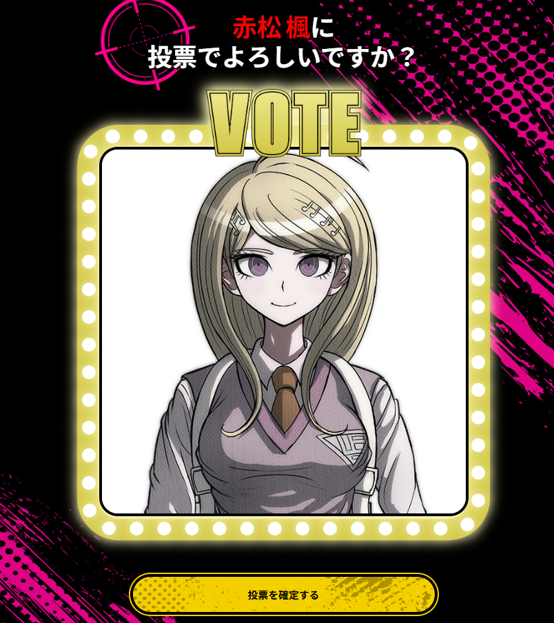 『ダンガンロンパ』キャラクターの「ねんどろいど化希望 投票企画」が開始_003