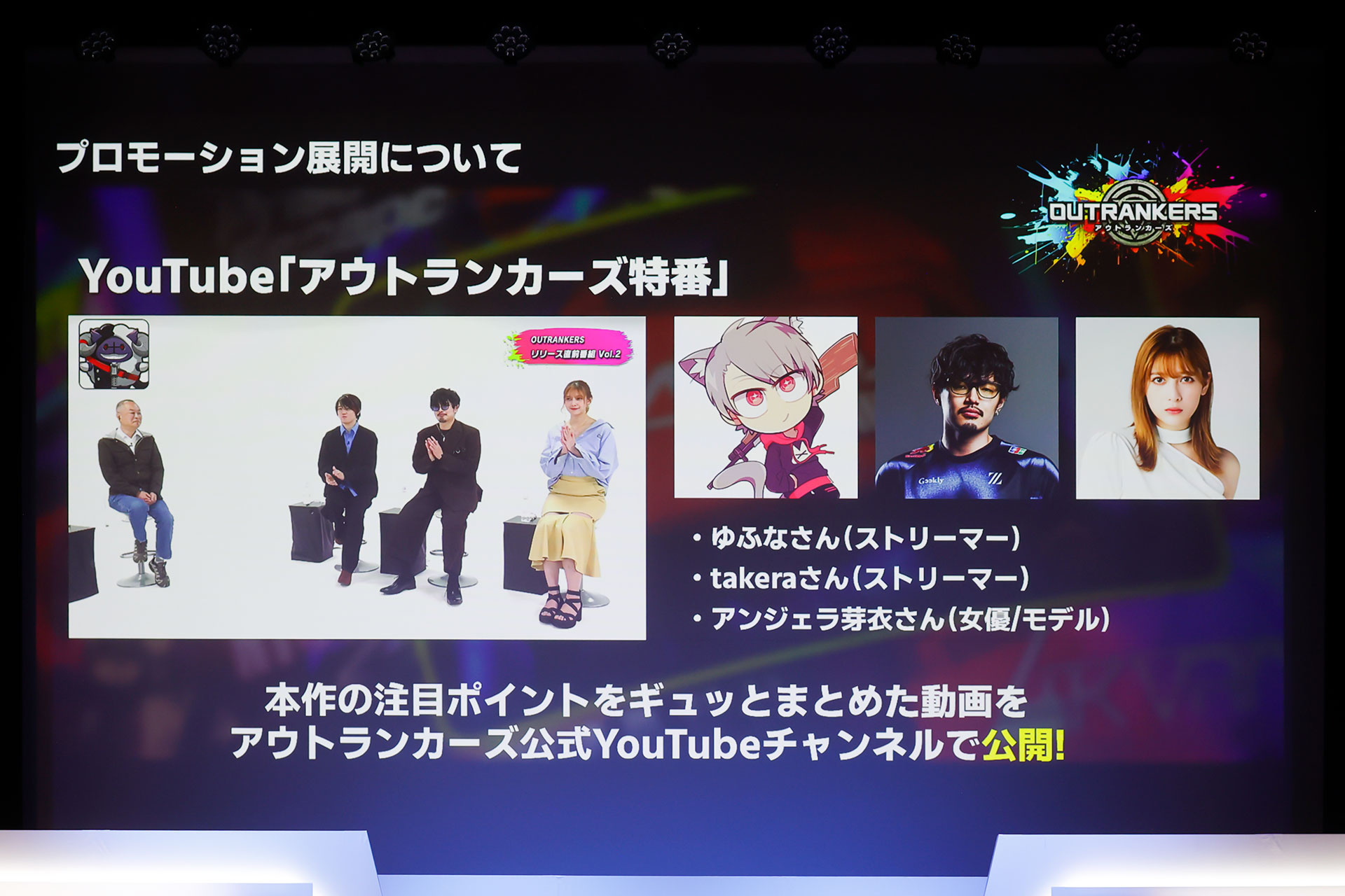 『アウトランカーズ』完成披露会レポート。岡本吉起氏と小室哲哉氏が30年ぶりに再会_016
