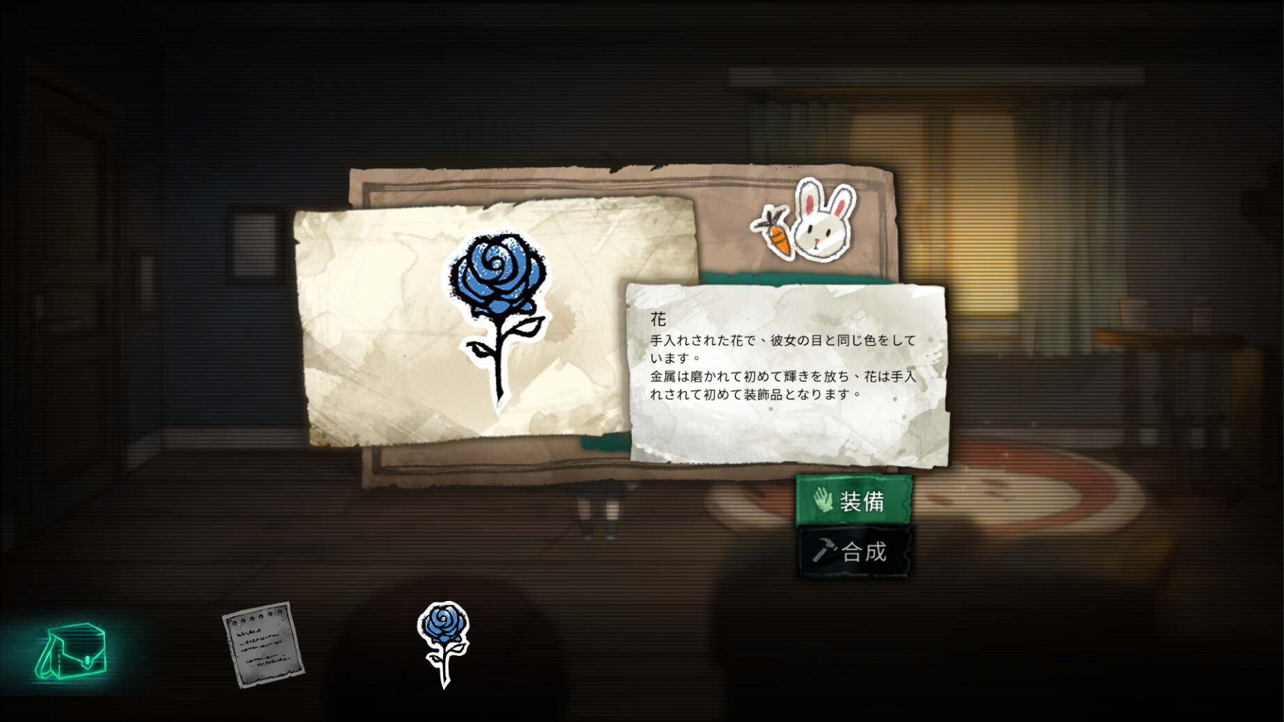 『Ib』や『ゆめにっき』に影響を受けた新作ゲーム『Alice’s World』がSteamにて発売開始_003