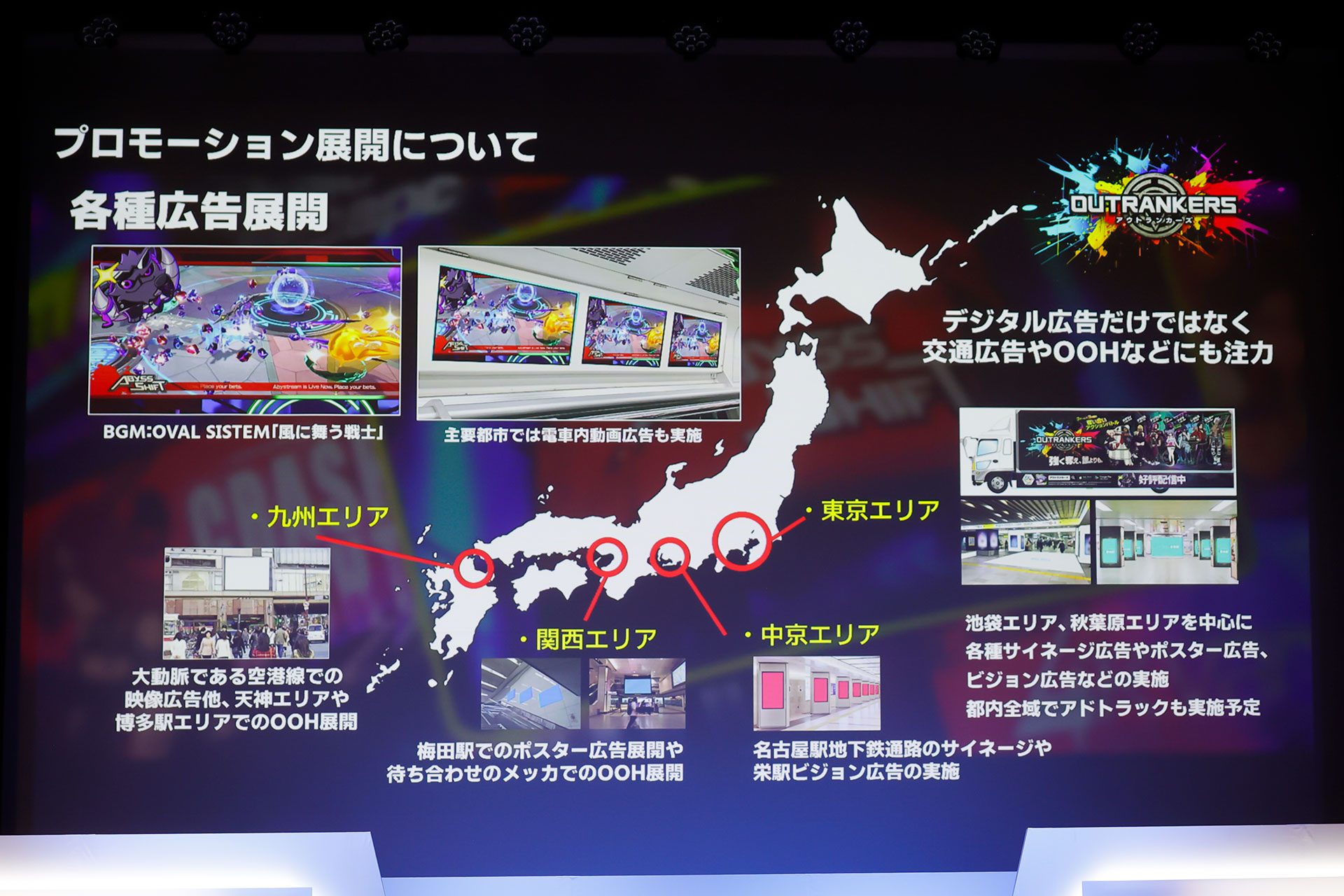 『アウトランカーズ』完成披露会レポート。岡本吉起氏と小室哲哉氏が30年ぶりに再会_017