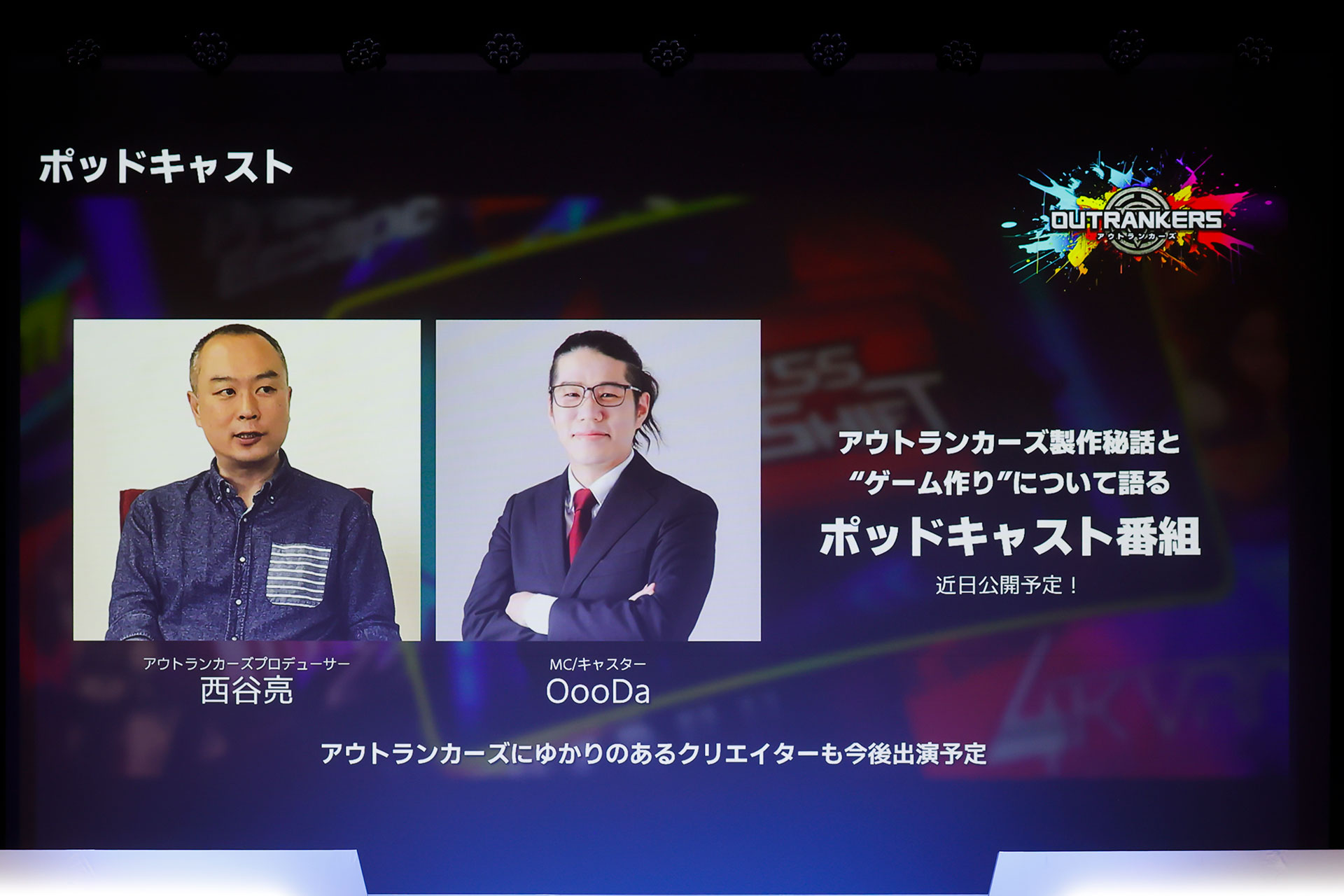 『アウトランカーズ』完成披露会レポート。岡本吉起氏と小室哲哉氏が30年ぶりに再会_018