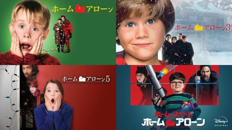 『ホーム・アローン』が「金曜ロードショー」で12月19日に放送決定
_001