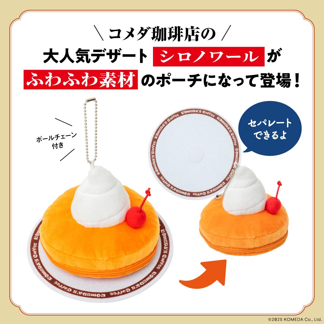 コメダ珈琲店の大人気デザート「シロノワール」がポーチになって発売_006
