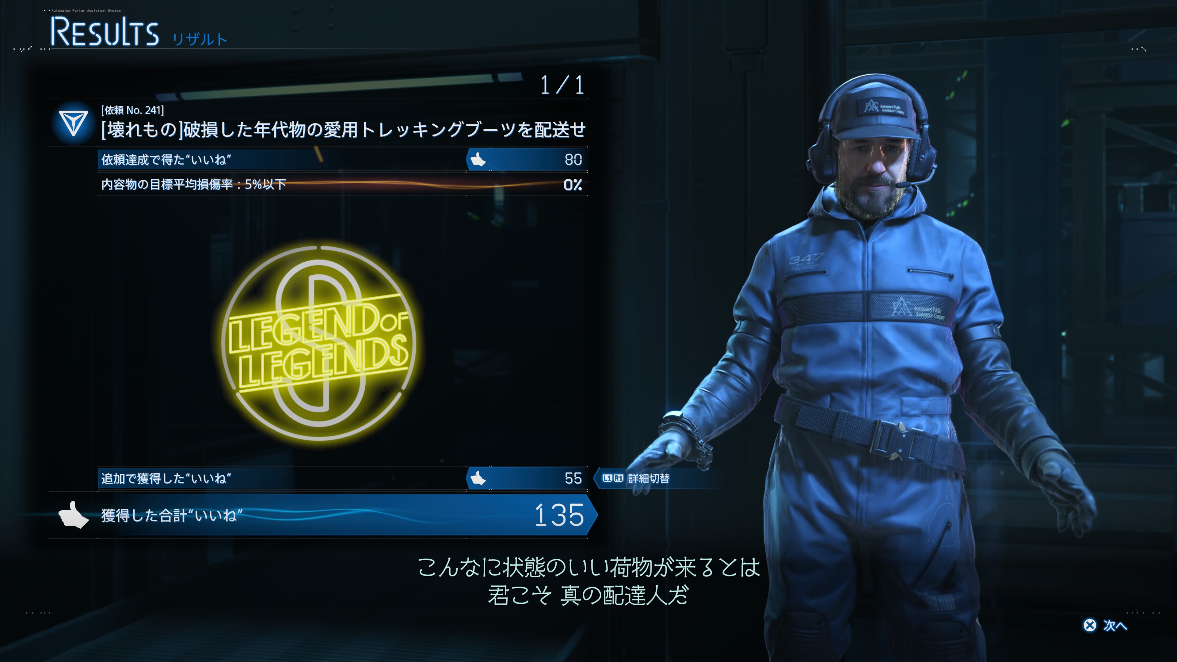 『デス・ストランディング1・2』のどこがすき？「ここすき」ポイント聞いてみた【アンケート結果】
_020