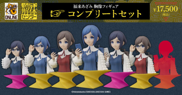 「グッスマくじオンライン 都市伝説解体センター」が発売開始_002