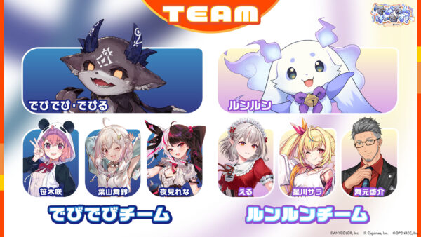 「でびるんげーむす!Supported by Cygames」 が12月7日に開催決定_001