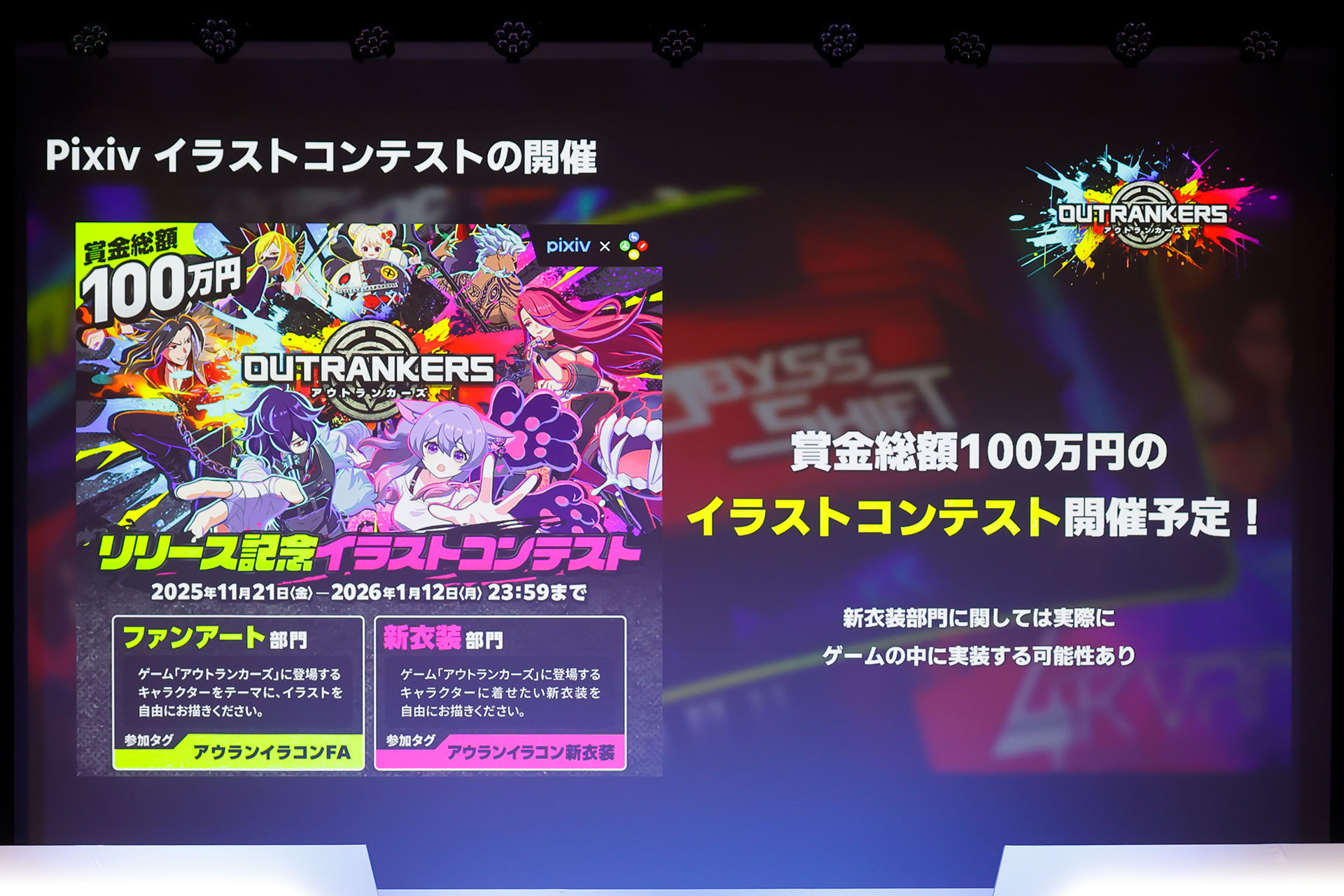 『アウトランカーズ』完成披露会レポート。岡本吉起氏と小室哲哉氏が30年ぶりに再会_019