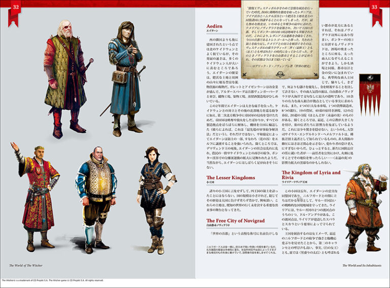 「ワールド・オブ・ウィッチャー」Kindle版を499円で購入できるセールが11月14日限定で実施中_002