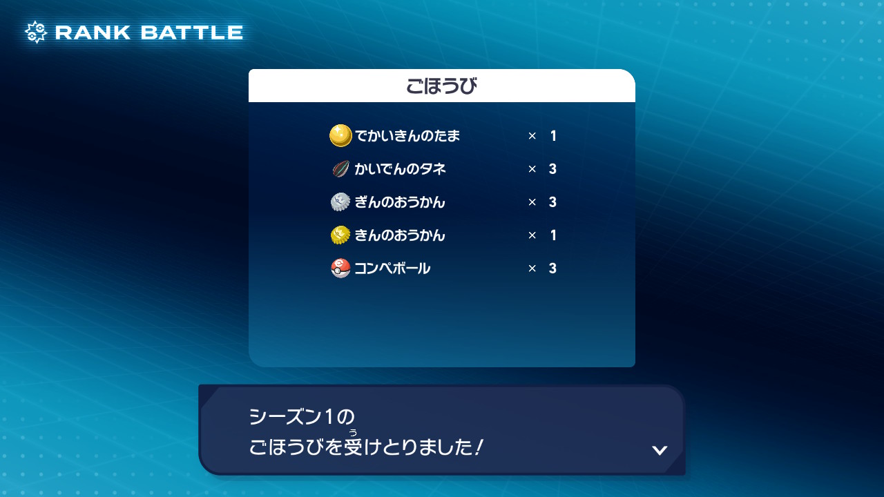 『ポケモンレジェンズ Z-A』オンライン対戦で「マッギョ」「イトマル」などに注目集まる_013