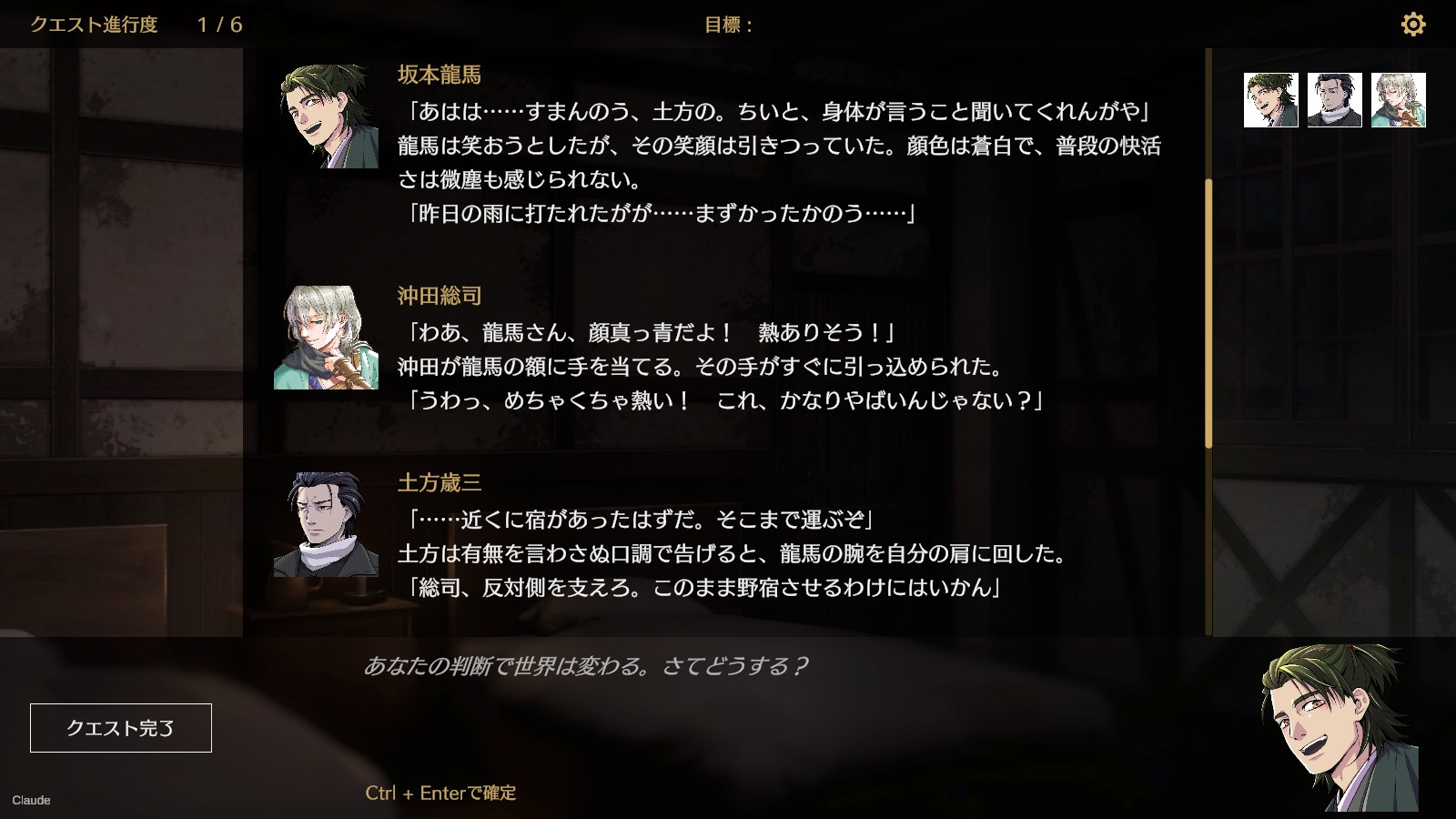 『サーガ&シーカー』Steam向けに発表、クローズドβテストも募集開始。文章生成AIを使った令和のごっこ遊びゲーム_002