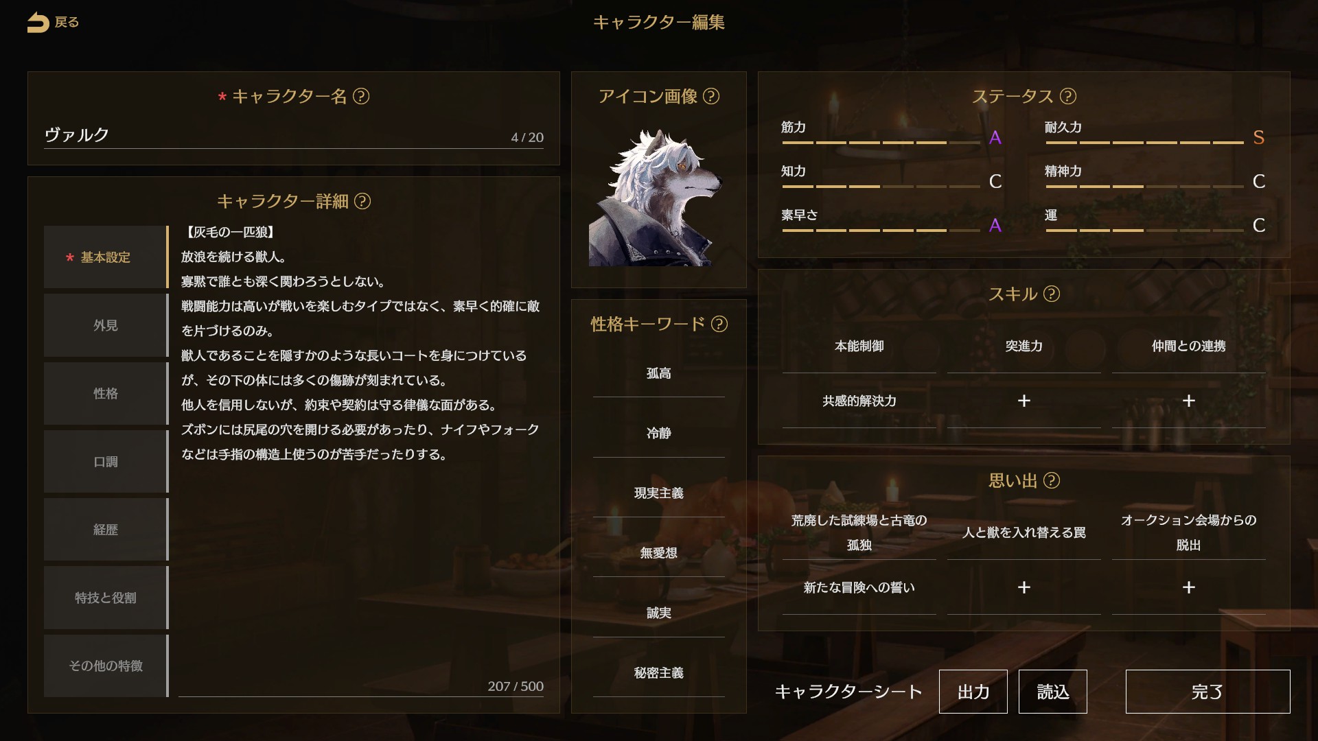 『サーガ&シーカー』Steam向けに発表、クローズドβテストも募集開始。文章生成AIを使った令和のごっこ遊びゲーム_006