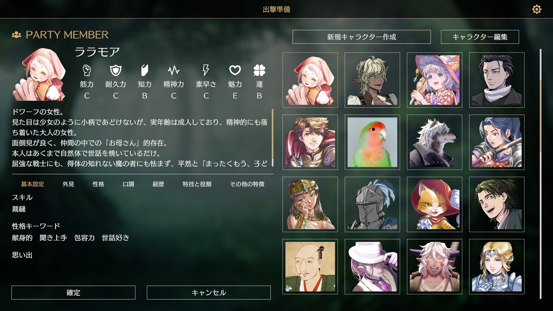 『サーガ&シーカー』Steam向けに発表、クローズドβテストも募集開始。文章生成AIを使った令和のごっこ遊びゲーム_007