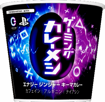 日清「ゲーミングカレーメシ」が復刻決定。ZONe ENERGY、PlayStationとのコラボパッケージで11月24日に発売へ_002