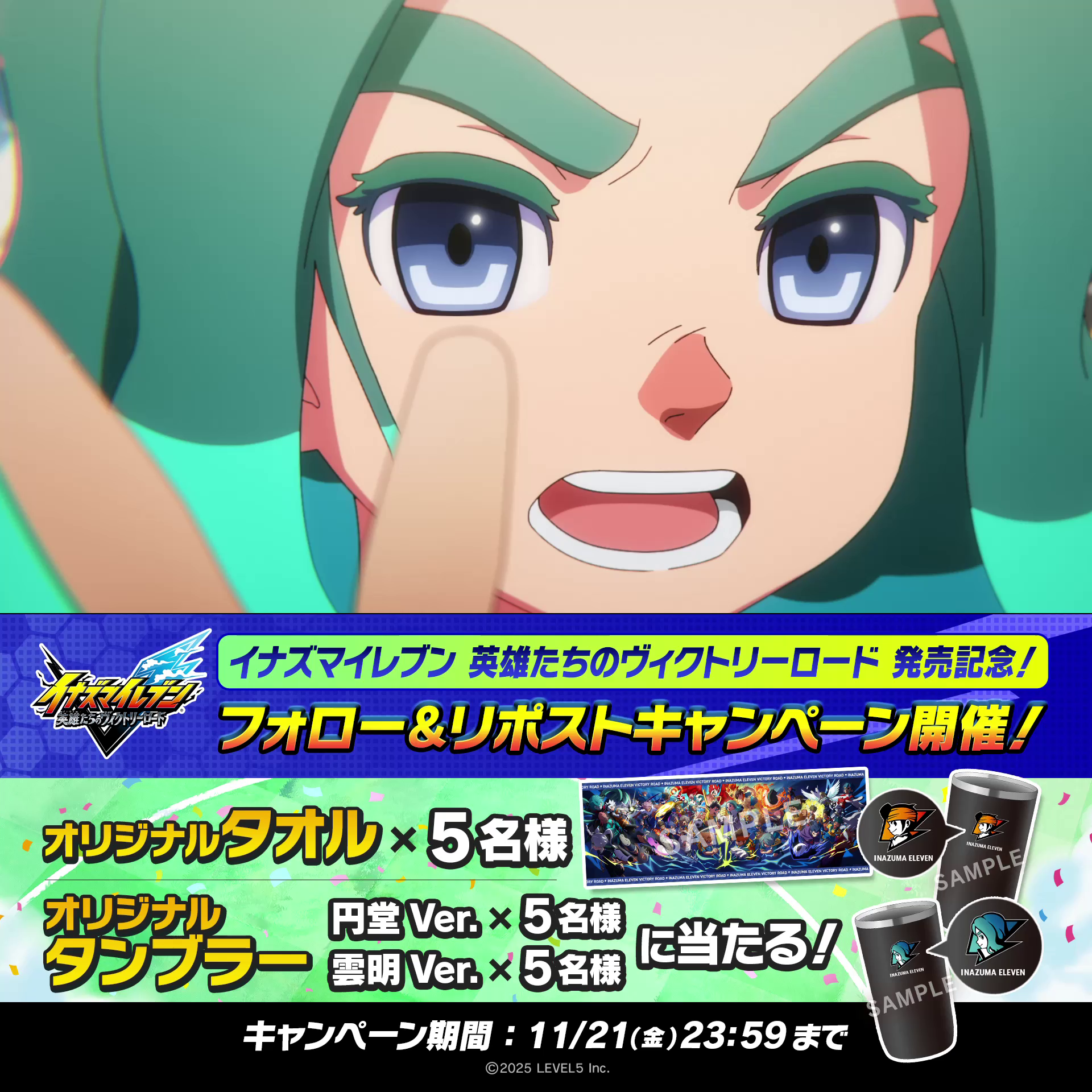 『イナズマイレブン 英雄たちのヴィクトリーロード』全世界販売本数50万本を突破
_007