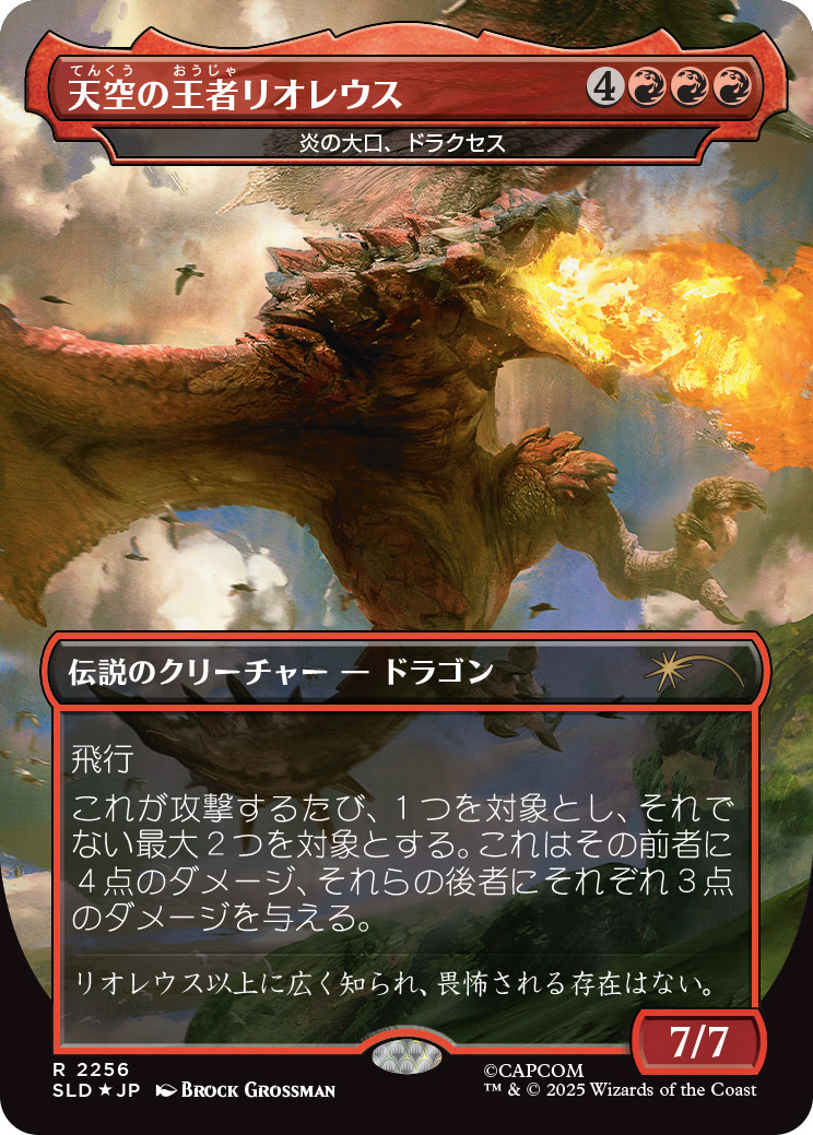 『マジック』の『モンハン』限定セット「Secret Lair x Monster Hunter Superdrop」発売延期へ_003