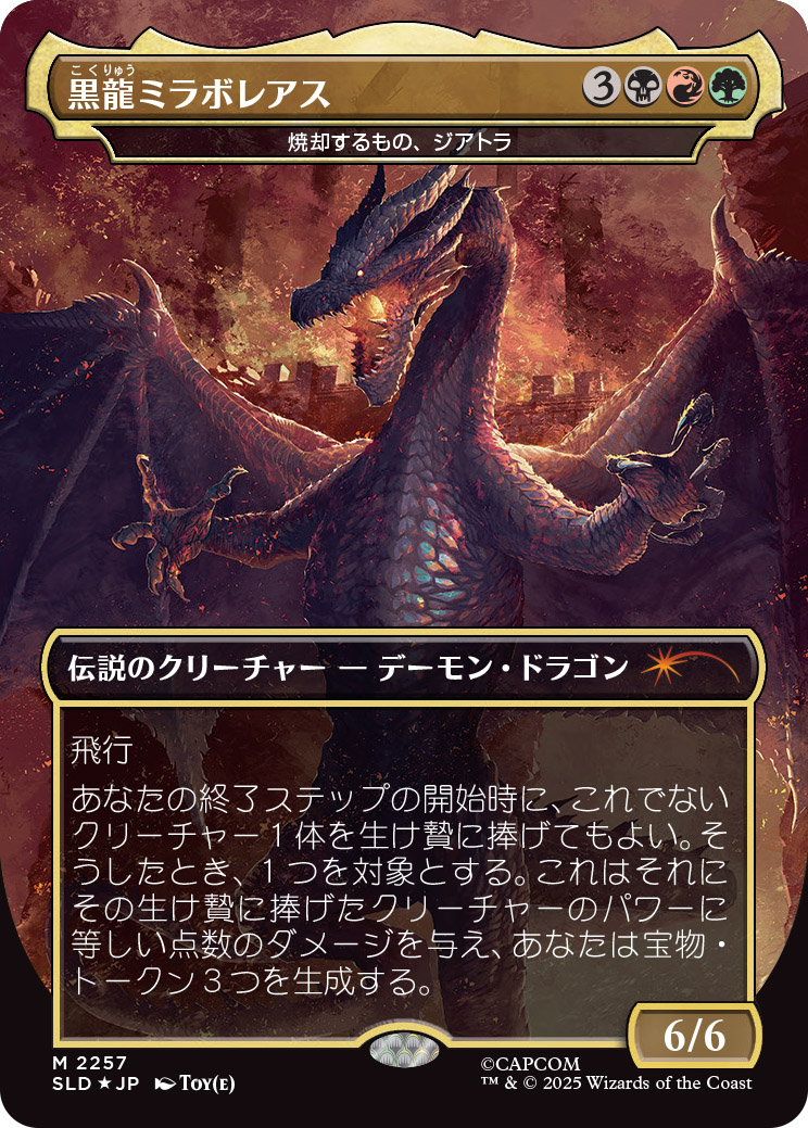『モンスターハンター』シリーズとコラボした『マジック:ザ・ギャザリング』のセットが12月2日発売_005