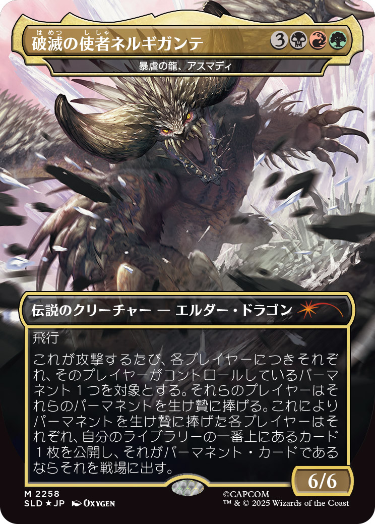 『モンスターハンター』シリーズとコラボした『マジック:ザ・ギャザリング』のセットが12月2日発売_004