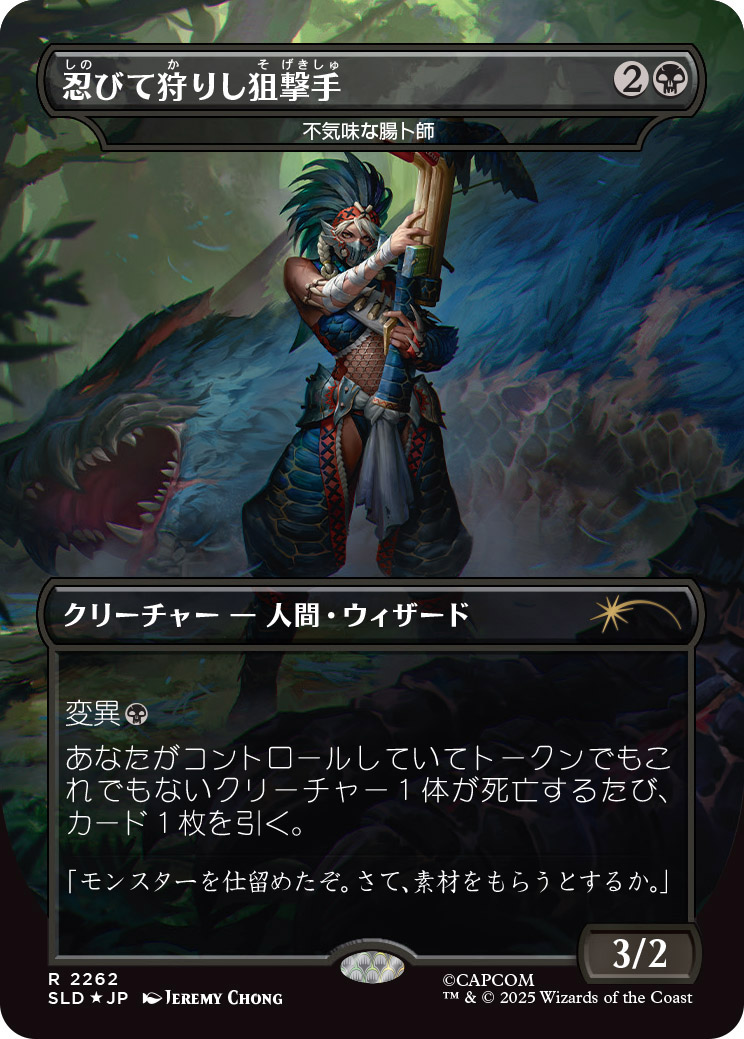 『モンスターハンター』シリーズとコラボした『マジック:ザ・ギャザリング』のセットが12月2日発売_016