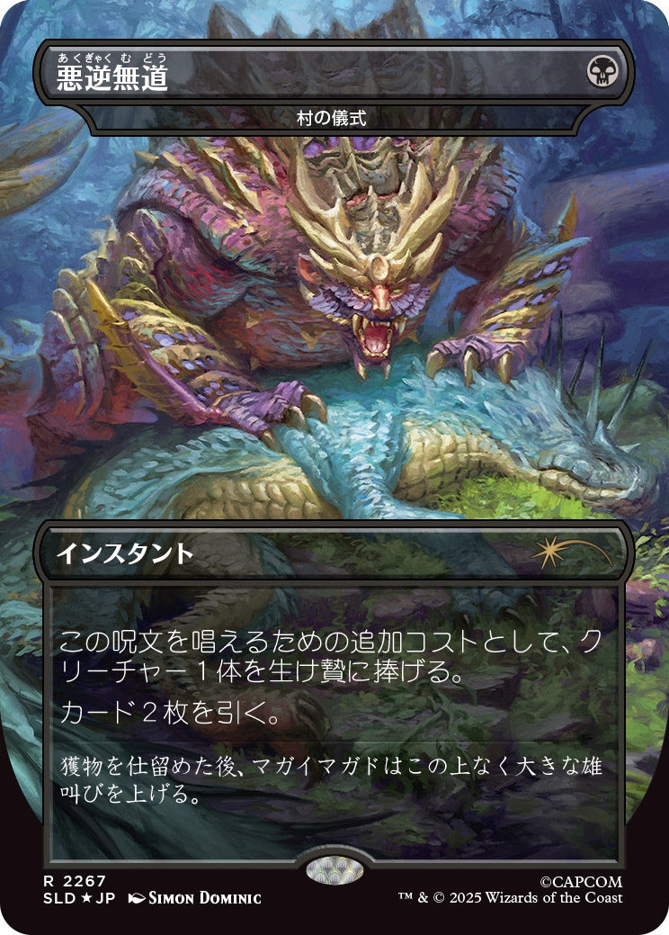 『モンスターハンター』シリーズとコラボした『マジック:ザ・ギャザリング』のセットが12月2日発売_012