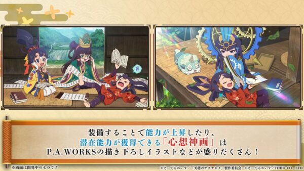 アニメ『天穂のサクナヒメ』続編が“2026年内の公開”を目指して制作進行中!_017