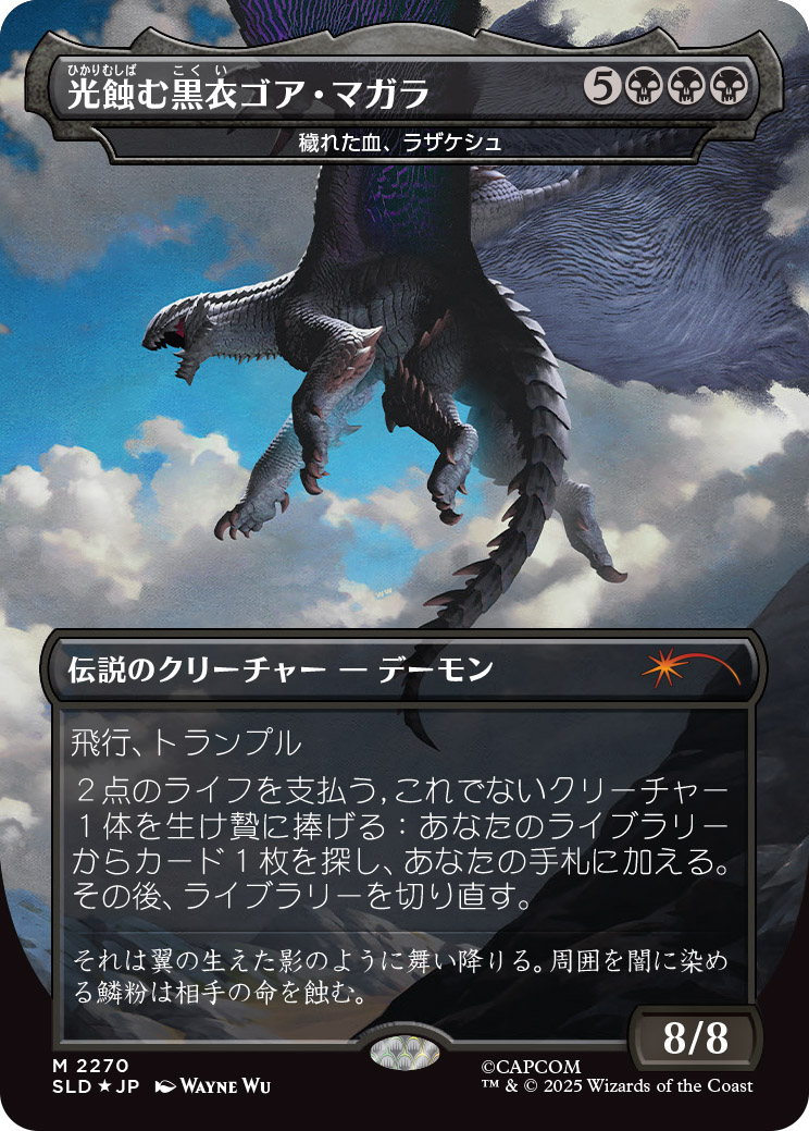 『モンスターハンター』シリーズとコラボした『マジック:ザ・ギャザリング』のセットが12月2日発売_006