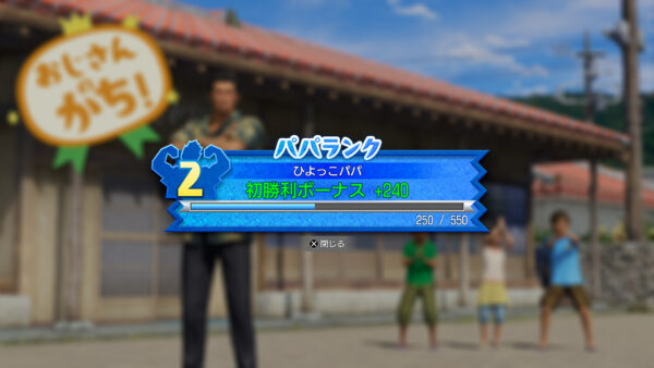 『龍が如く 極3』桐生さんが「さいほう」に挑む_026