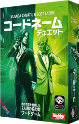 『コードネーム：デュエット（2025年新版）』日本語版が12月下旬に発売決定_001