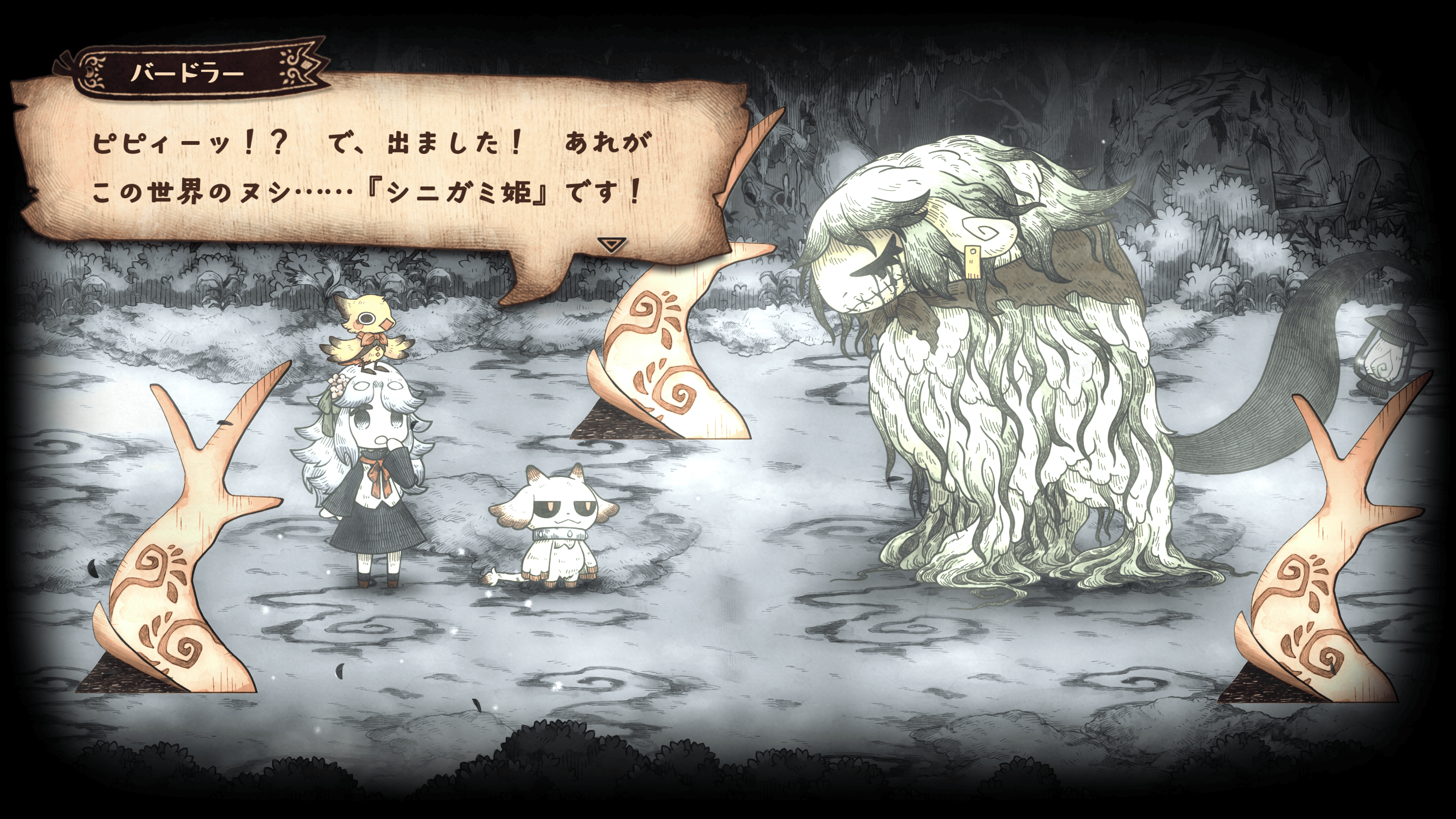 『シニガミ姫と異書館ノ怪物』2026年4月30日に発売決定。日本一ソフトウェアの『絵本』シリーズ新作_006